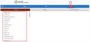 खतौनी की नकल